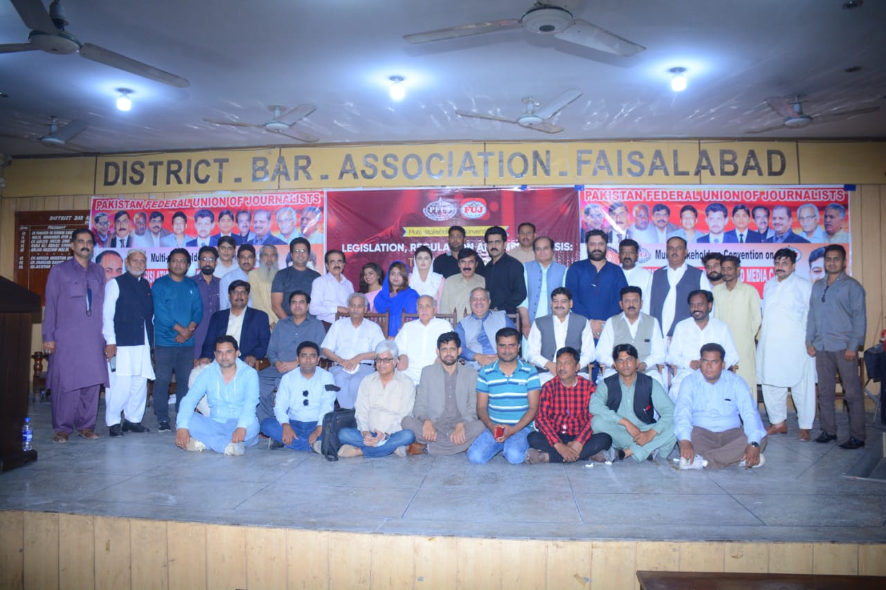 فیصل آباد ()پاکستان فیڈرل یونین آف جرنلسٹس نے پی ایم ڈی اے کو میڈیا مارشل لاء قرار دیا ہے